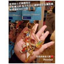 香港迪士尼樂園限定 米奇 魔法師 兔子先生 小蟋蟀造型金屬匙圈